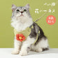 猫ハーネス  ねこハーネス ハーネス  猫用  ペット用  抜けない 脱げない