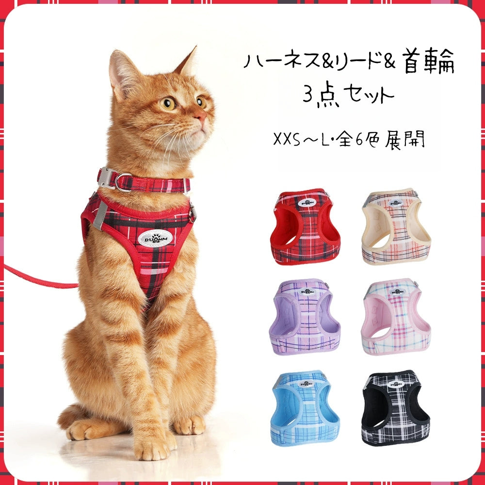 猫 ハーネス リード 猫用ハーネス 猫用リード 猫用散歩グッズ ベスト型 抜けない ダブルロック