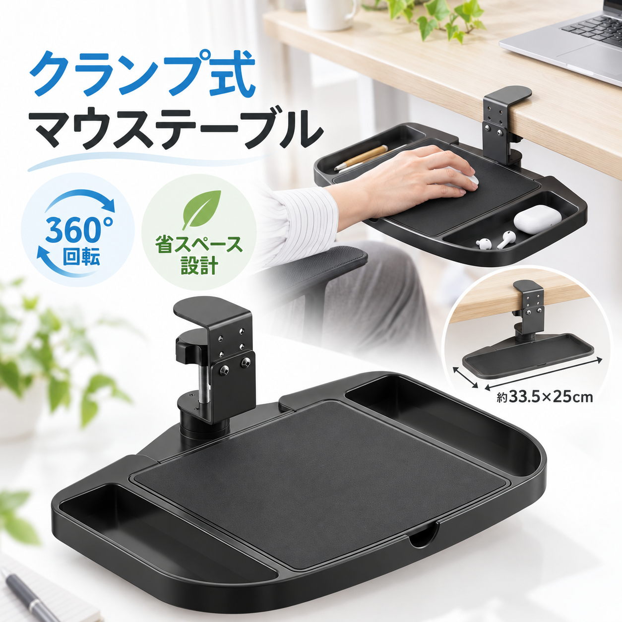 マウステーブル マウス台 マウスレスト マウスパッド デスクマウスパッド クランプ式