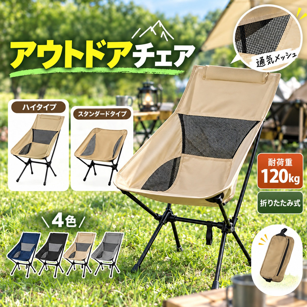 アウトドアチェア キャンプチェア アウトドア椅子 キャンプ椅子 折りたたみ式 コンパクト 収納袋付き