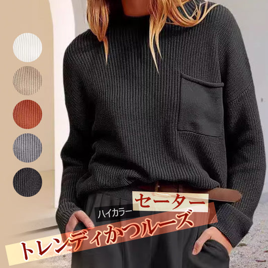 ニット セーター  ハイネックニット 長袖セーター トップス レディース