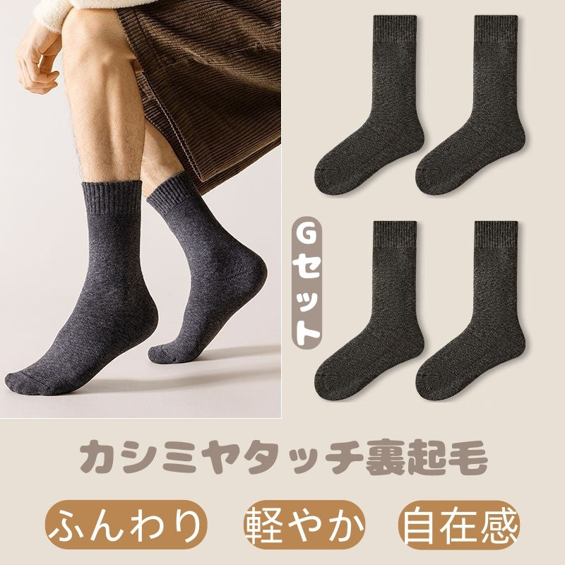 4点セット レディース ソックス 秋冬 靴下 ウール混 暖かい もこもこ