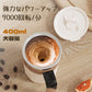 新アップグレード自動ミキサーカップ 自動攪拌マグカップ 400ml ステンレス type-c 充電式 温度表示付き