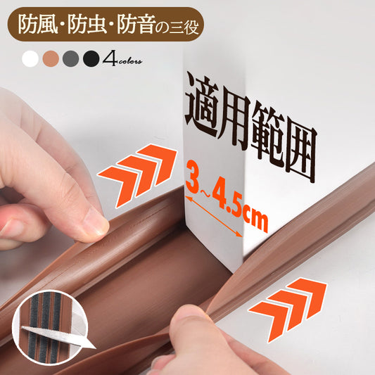 ドア用隙間テープ スキマテープ ドア下部シールテープ 100cm 粘着テープ テープ