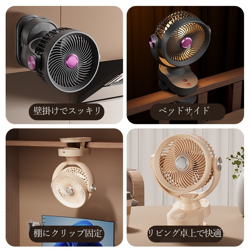 サーキュレーター クリップファン 卓上扇風機 USB扇風機 充電式扇風機 小型扇風機 壁掛け対応
