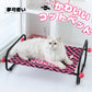 ペットベッド 犬 猫用 夢可愛い コットベッド ベッド スチールフレーム 頑丈