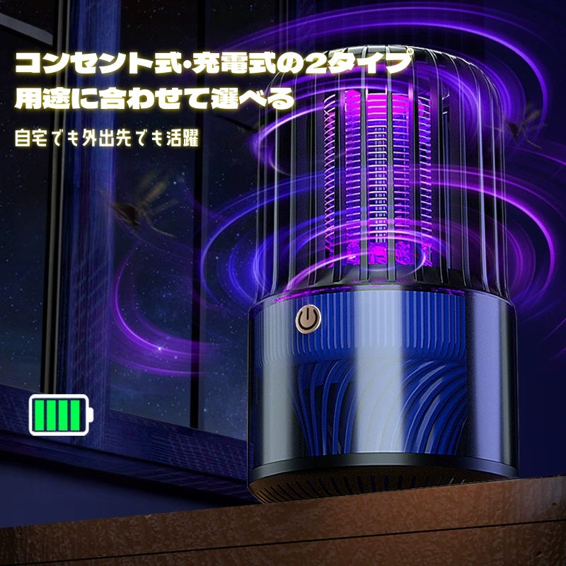 電撃式蚊取り器 電撃殺虫器 蚊取り器 蚊取りランプ 虫取り器 殺虫ライト 虫除けライト