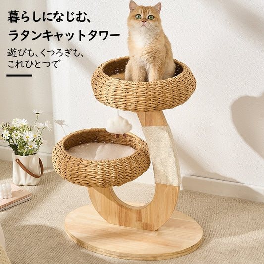 キャットタワー 木製 据え置き 猫タワー スリム 省スペース ラタン 藤編み