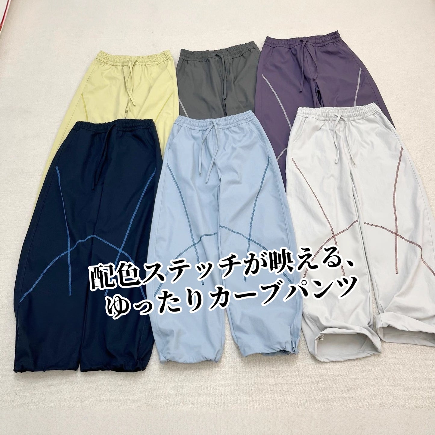 ワイドパンツ レディース カーブシルエット 配色ステッチ ハイウエスト 総ゴム