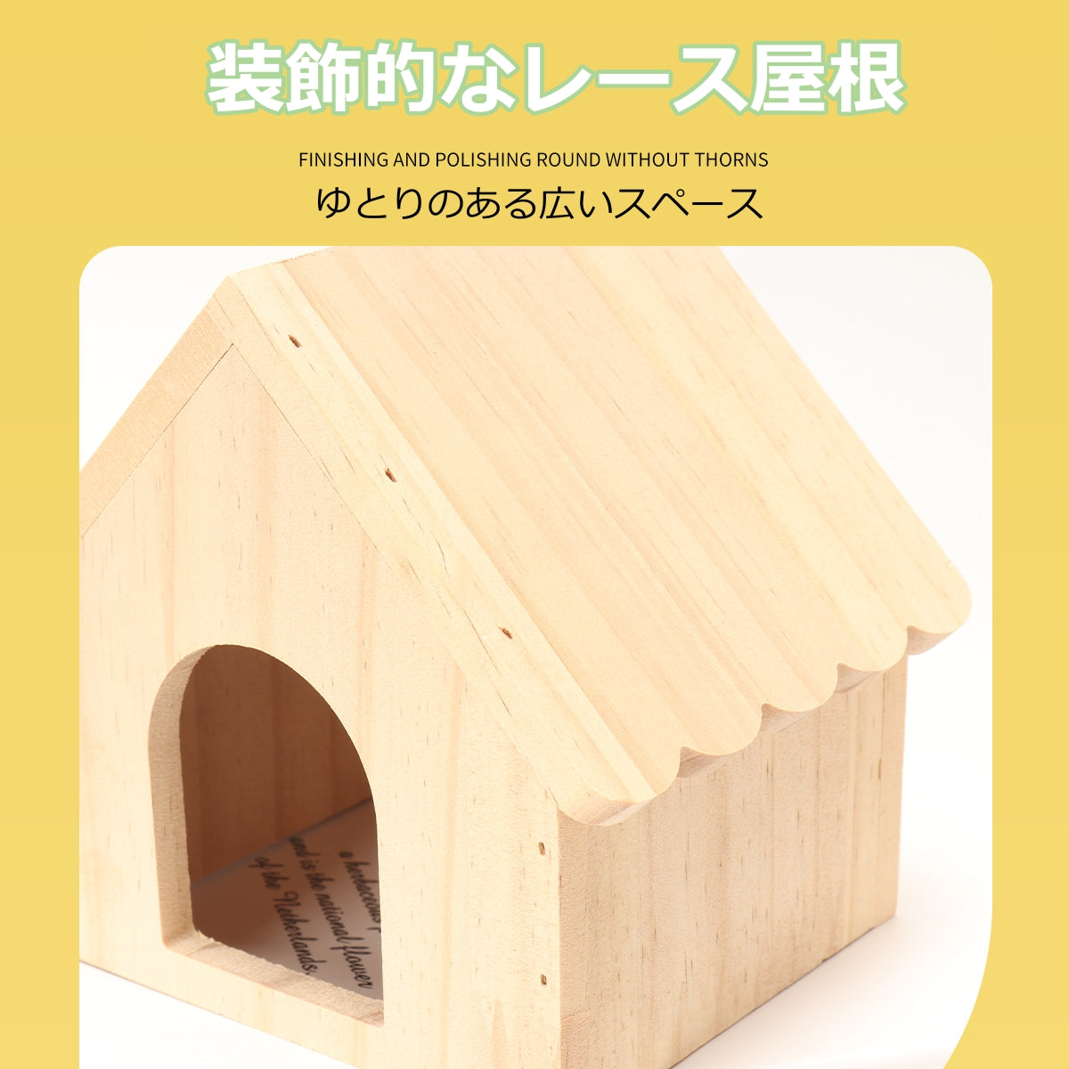 ハムスターケージ 木製ハウス ハムスターハウス 木製 天然素材 飼育かご