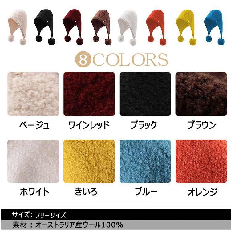 ニット帽 ニットキャップ レディース 耳当て付き ポンポン付き ウール100％ 無地 防寒 保温