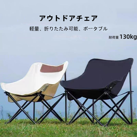 アウトドアチェア キャンプ椅子 キャンプチェア ポータブル 軽量 折りたたみ椅子 おしゃれ