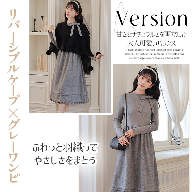 ニット ワンピース レディース 長袖 ケープ コート 2点セット フェミニン Aライン ロング丈