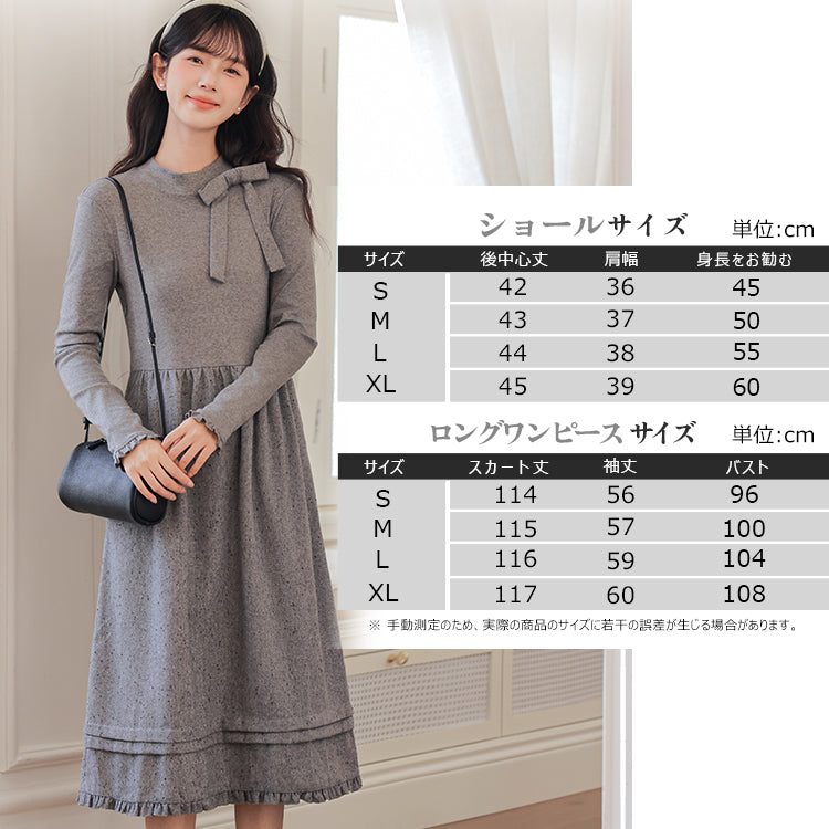 ニット ワンピース レディース 長袖 ケープ コート 2点セット フェミニン Aライン ロング丈