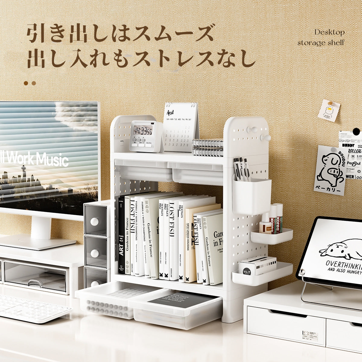 卓上収納 有孔ボード ペグボード デスクオーガナイザー 収納ラック 引き出し