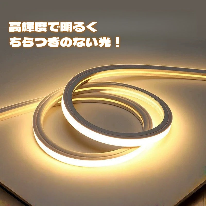 LEDテープライト LEDネオンライト LEDテープ COB 110v コンセント式 高輝度 均一発光 粒感なし
