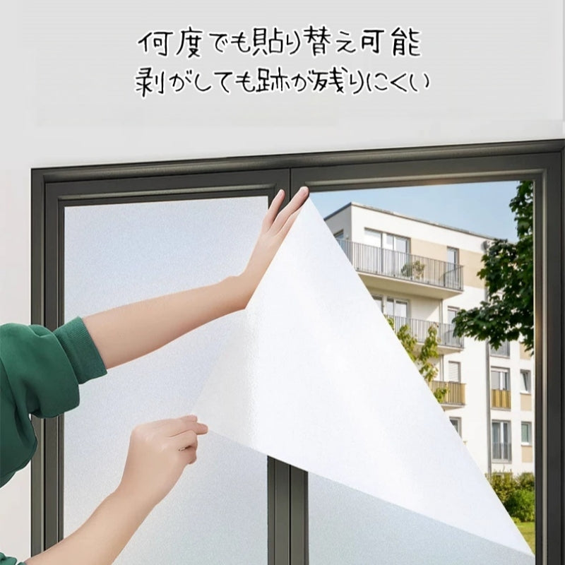 窓ガラスフィルム 窓用フィルム ガラスフィルム 目隠しシート 窓ガラスシート 窓用シート ガラスシート