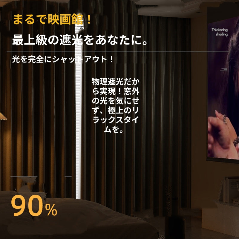 遮光 カーテン 寝室 リビング 防晒 断熱 遮熱 グレー シンプル モダン