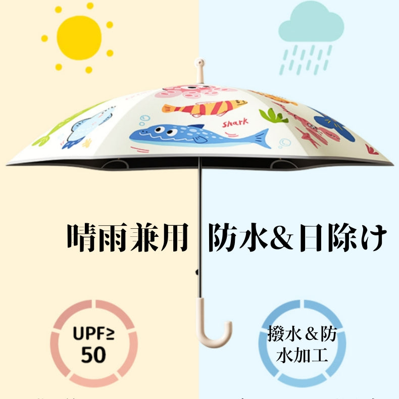 子供用傘 キッズ傘 晴雨兼用 長傘 男の子 女の子 小学生 園児傘 安全傘