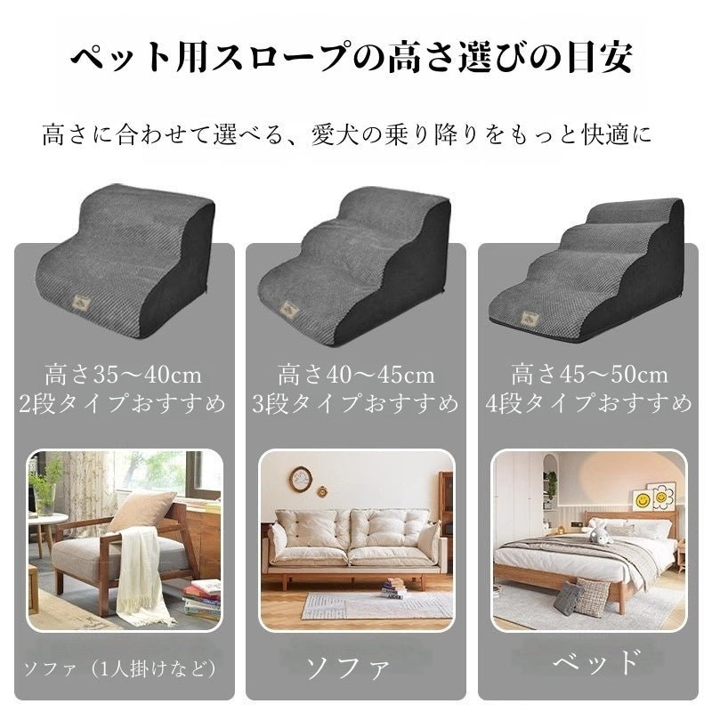 ドッグステップ 犬用階段 ペットステップ 犬用スロープ ベッド ソファ用 昇降補助