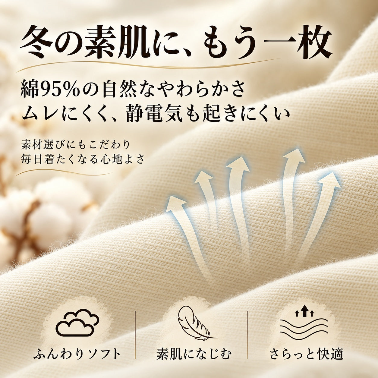 あったかインナー レディース 上下セット 綿100% 薄手 長袖 丸首 微起毛 秋冬 防寒 保温