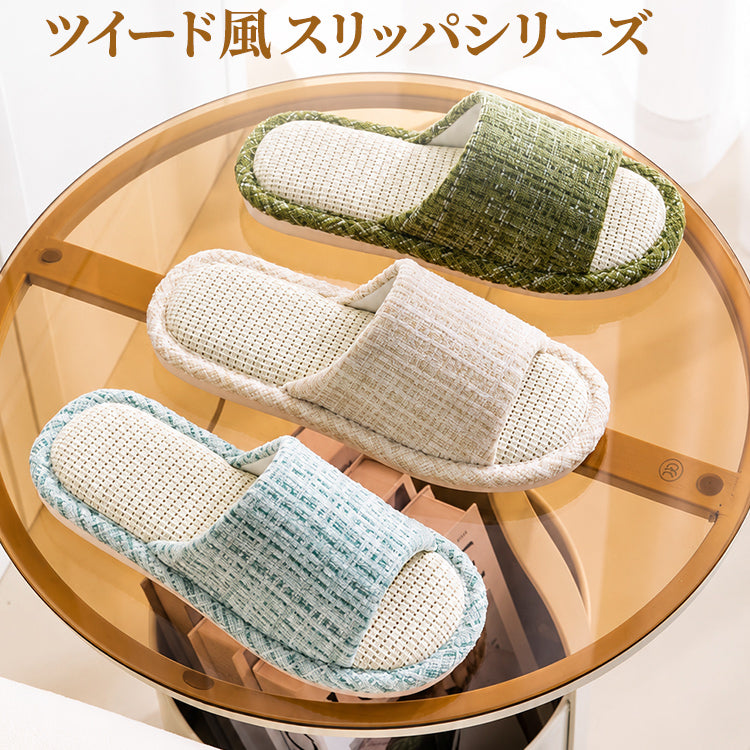 【2足セット】スリッパ レディース 麻素材 メンズ ルームシューズ 室内履き