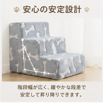 ペットステップ ドッグステップ 犬用階段 猫用階段 小型犬 老犬