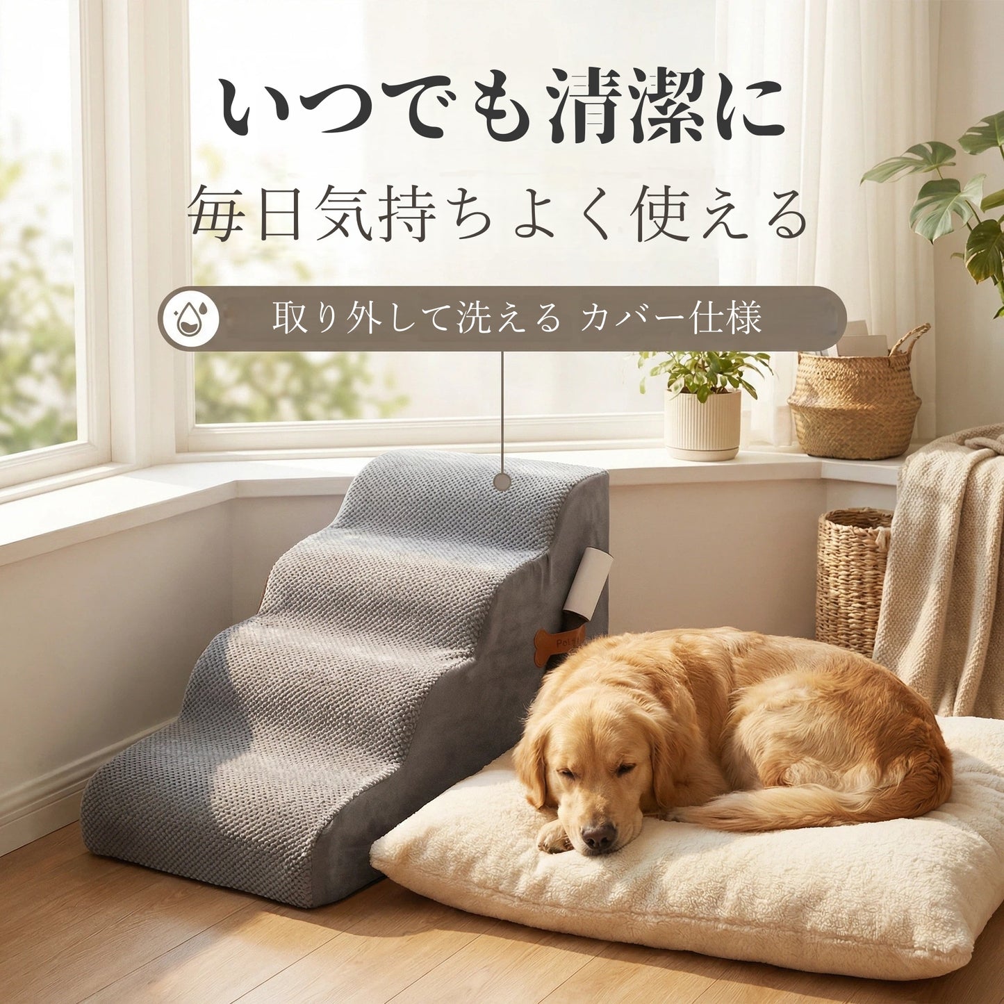 ドッグステップ ペットステップ ペットスロープ 犬用階段 猫用階段 ペット階段 犬 小型犬