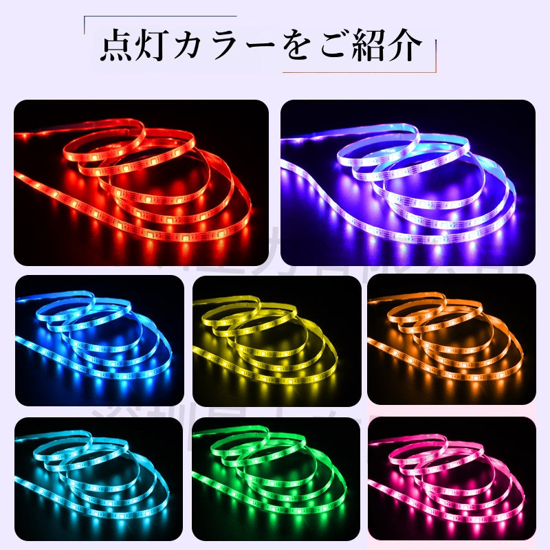 LEDテープライト RGB USB 5V テレビバックライト 間接照明 七色発光