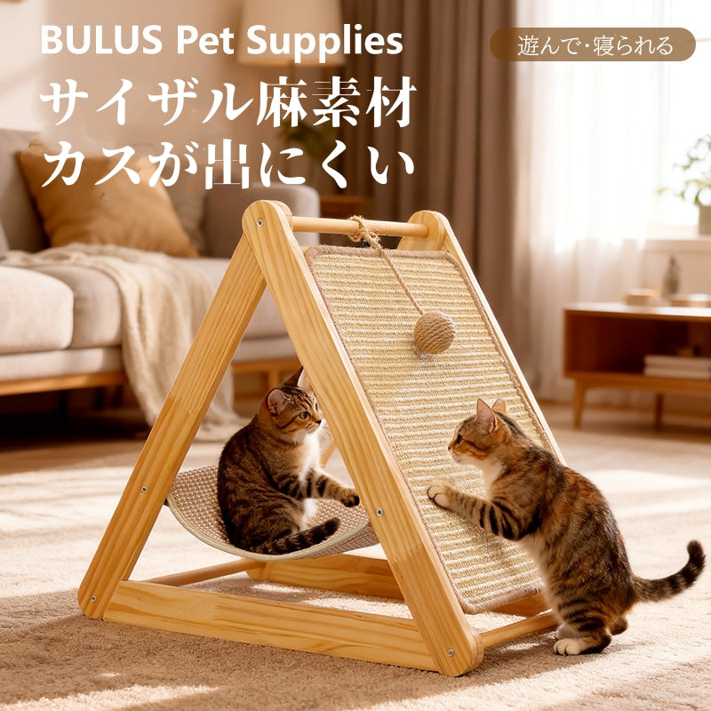 爪とぎ 猫ハウス キャットタワー 2WAY 据え置き 木製 天然木 丈夫 ハンモック 遊び場