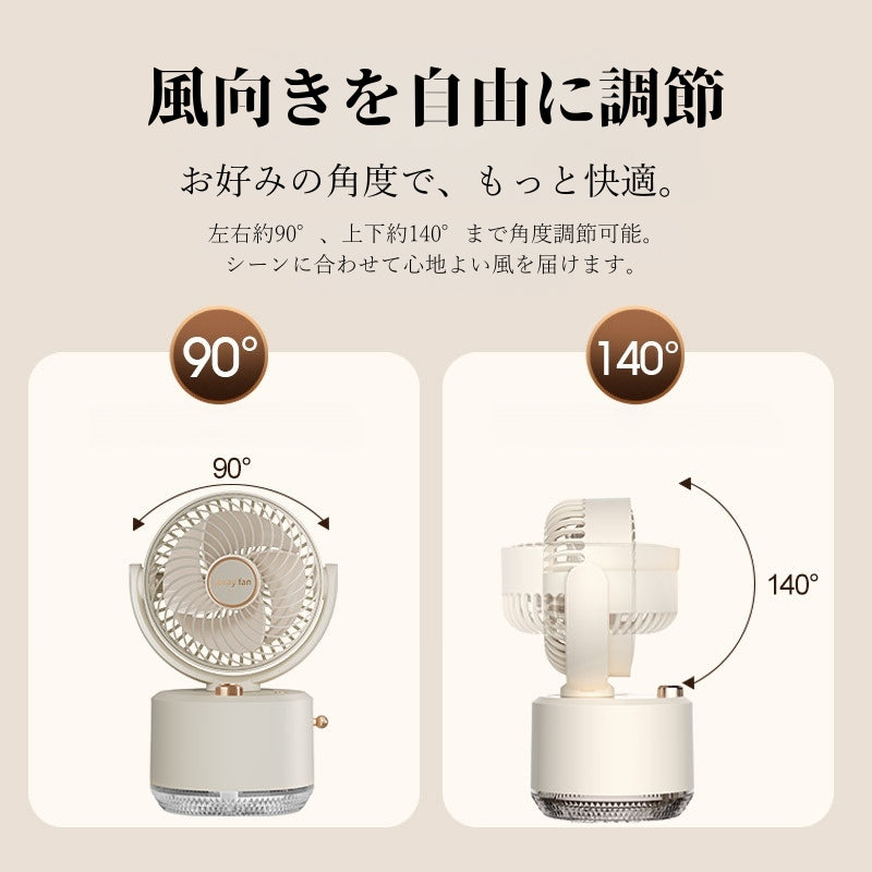 卓上扇風機 ミストファン 加湿器 USB充電式 サーキュレーター 自動首振り