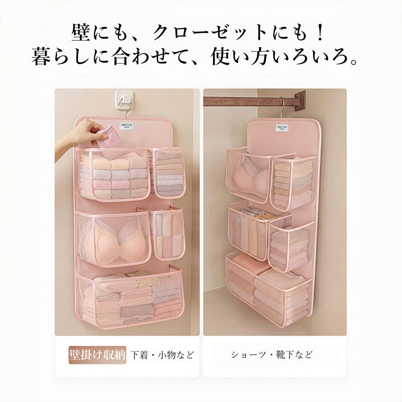 吊り下げ収納 下着収納 ウォールポケット ハンガー式 クローゼット