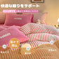 【即納可能】ベッド用4点セット 掛布団カバー&シーツ&枕カバー2枚 |  寝具カバーセット 4点set