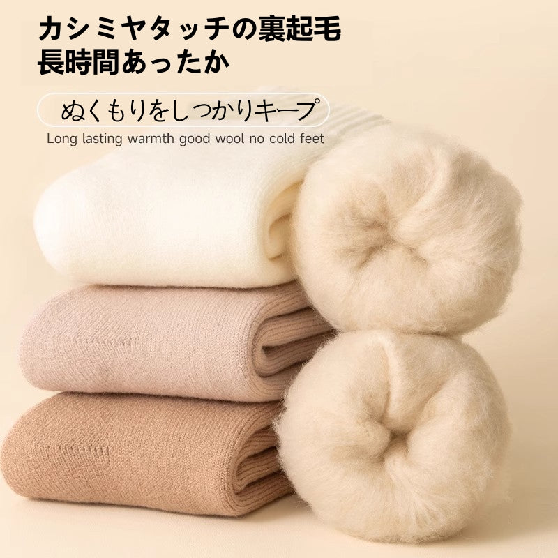 4点セット レディース ソックス 秋冬 靴下 ウール混 暖かい もこもこ