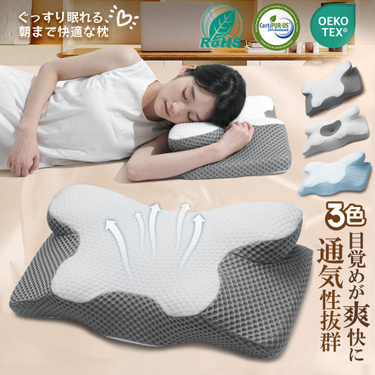 枕 まくら マクラ 横向き寝用枕 特殊形状枕 低反発枕 牛角枕 睡眠枕 ホッと枕 寝具