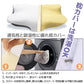 枕 まくら マクラ 横向き寝用枕 特殊形状枕 低反発枕 牛角枕 睡眠枕 ホッと枕 寝具