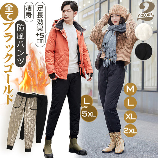 裏起毛 ダウンパンツ メンズ ズボン 男女兼用 スリム 軽い 暖かいパンツ ジョガーパンツ