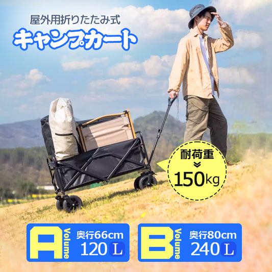 ワゴンキャリー キャリーカート アウトドアワゴン キャンプ用トロリー