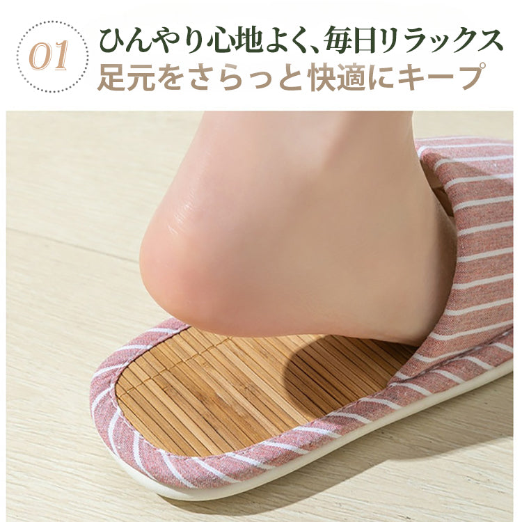 スリッパ 夏用ルーム竹 シューズ 室内履き レディース メンズ 男女兼用 和風