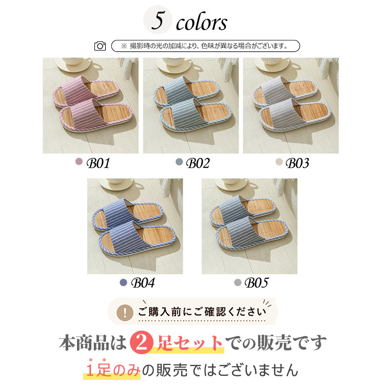 スリッパ 夏用ルーム竹 シューズ 室内履き レディース メンズ 男女兼用 和風