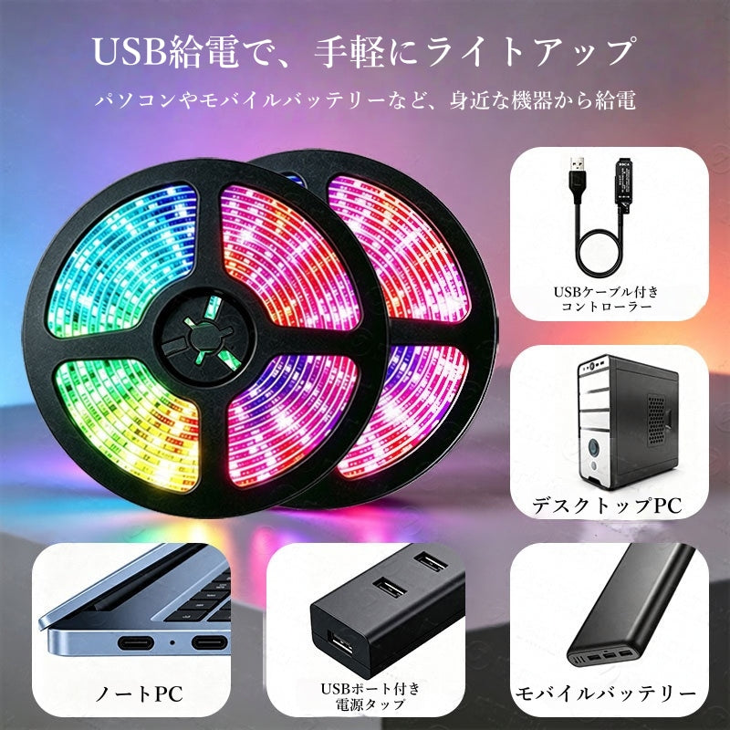LEDテープライト RGB 5050 USB給電 20キー 赤外線リモコン 音楽連動 マイク内蔵 調光 調色