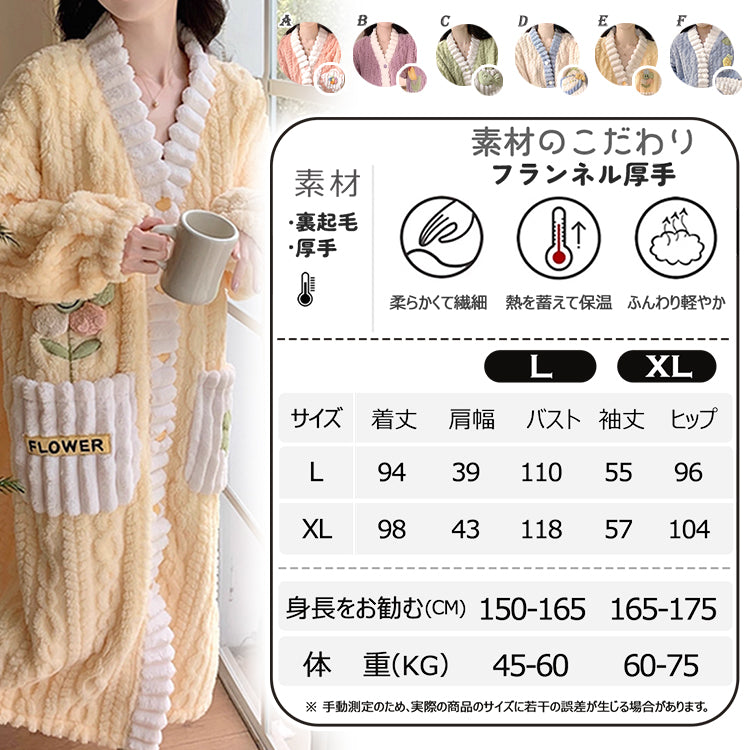 レディース ルームウェア 冬 フランネル ガウン コーラルフリース 裏起毛 ふわふわ