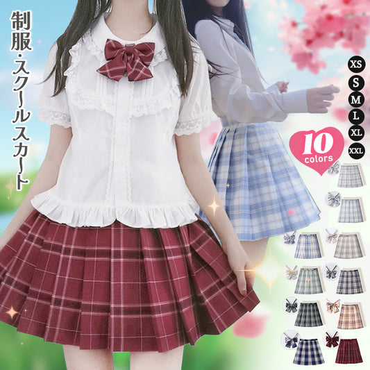 学生制服スカート チェック柄スカート プリーツスカート 女子高生スカート