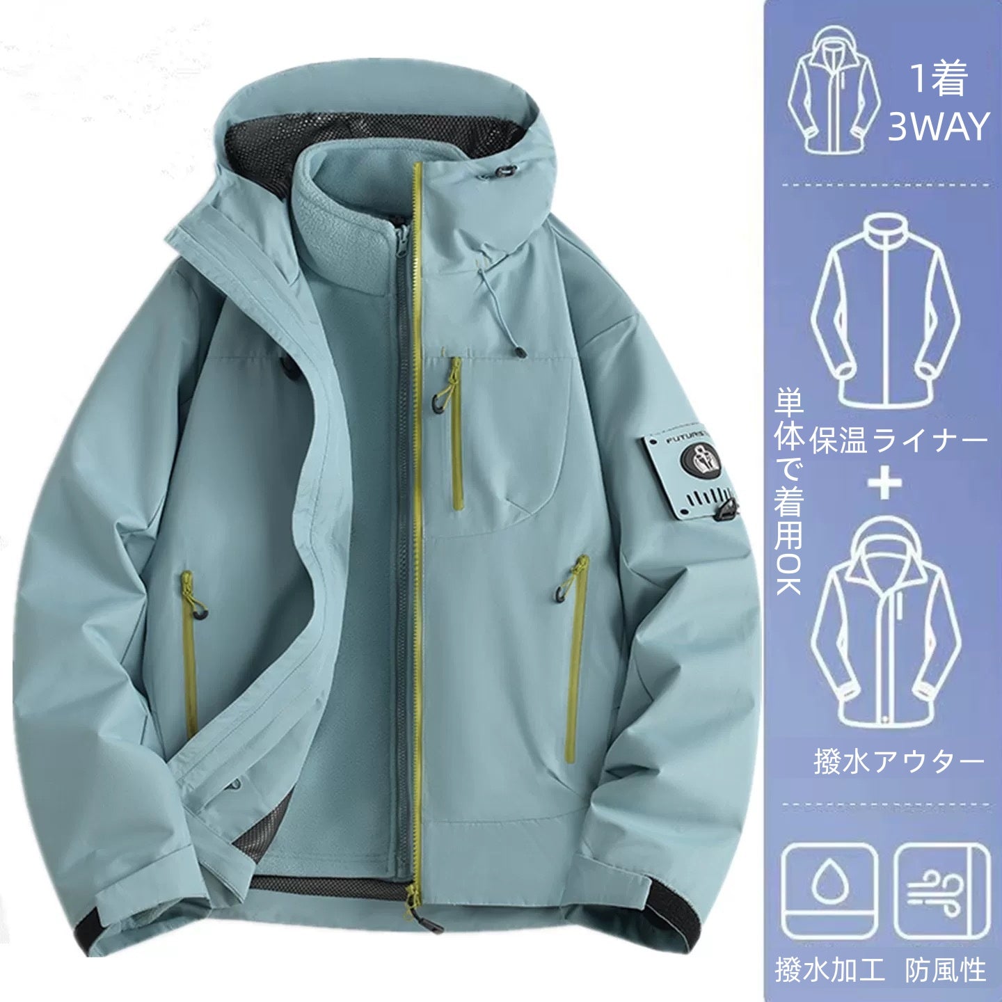 大雨でも快適!! アウトドアジャケット 3way マウンテンパーカー インナー付