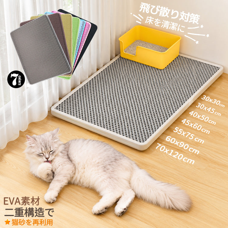 猫砂マット 猫トイレマット 猫砂取りマット 猫マット ペットマット 猫砂飛散防止 二重構造 ハニカム構造