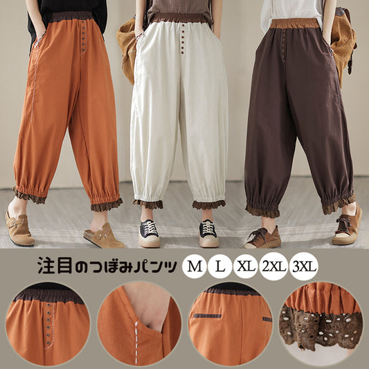 レディースパンツ  ロングパンツ  ワイドパンツ  カジュアルパンツ  長ズボン