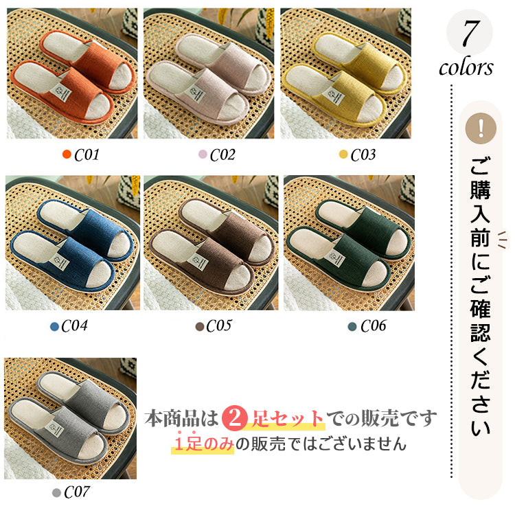 スリッパ レディース ルームシューズ 室内履き リネン 天然素材 布製 軽量