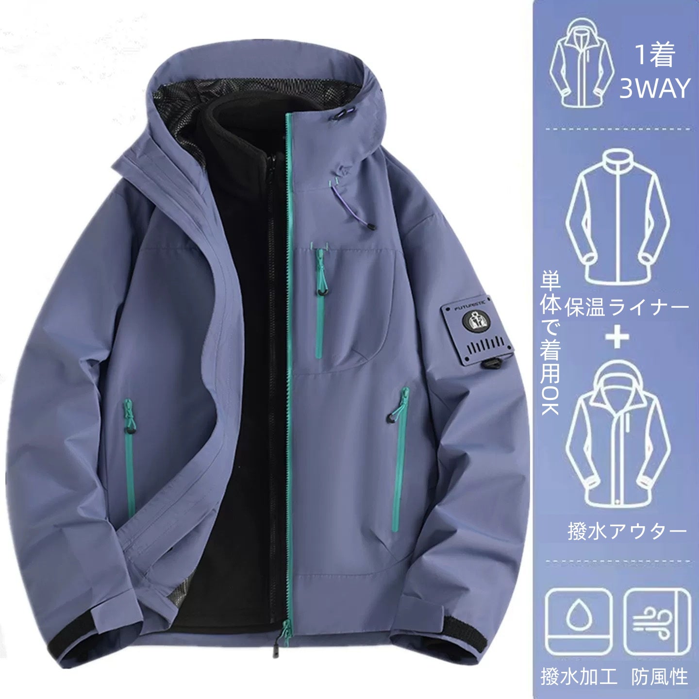 大雨でも快適!! アウトドアジャケット 3way マウンテンパーカー インナー付