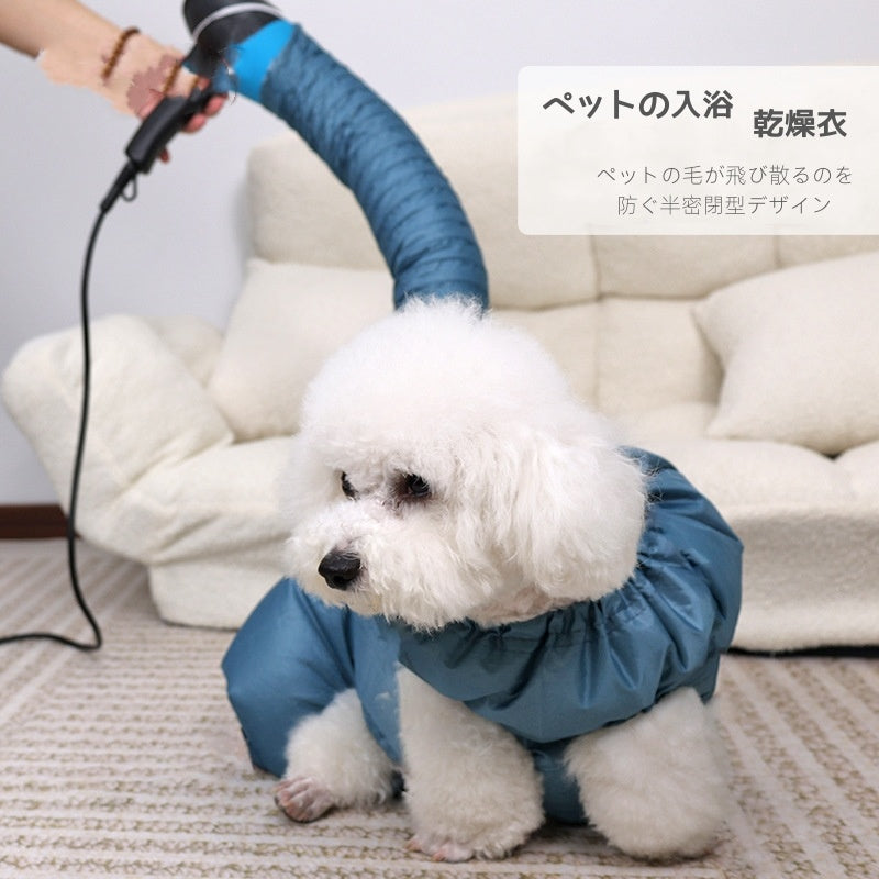 ペット 乾燥服 ドライジャケット  ペット用 乾燥 ウエア 乾燥用 バッグ 猫犬兼用