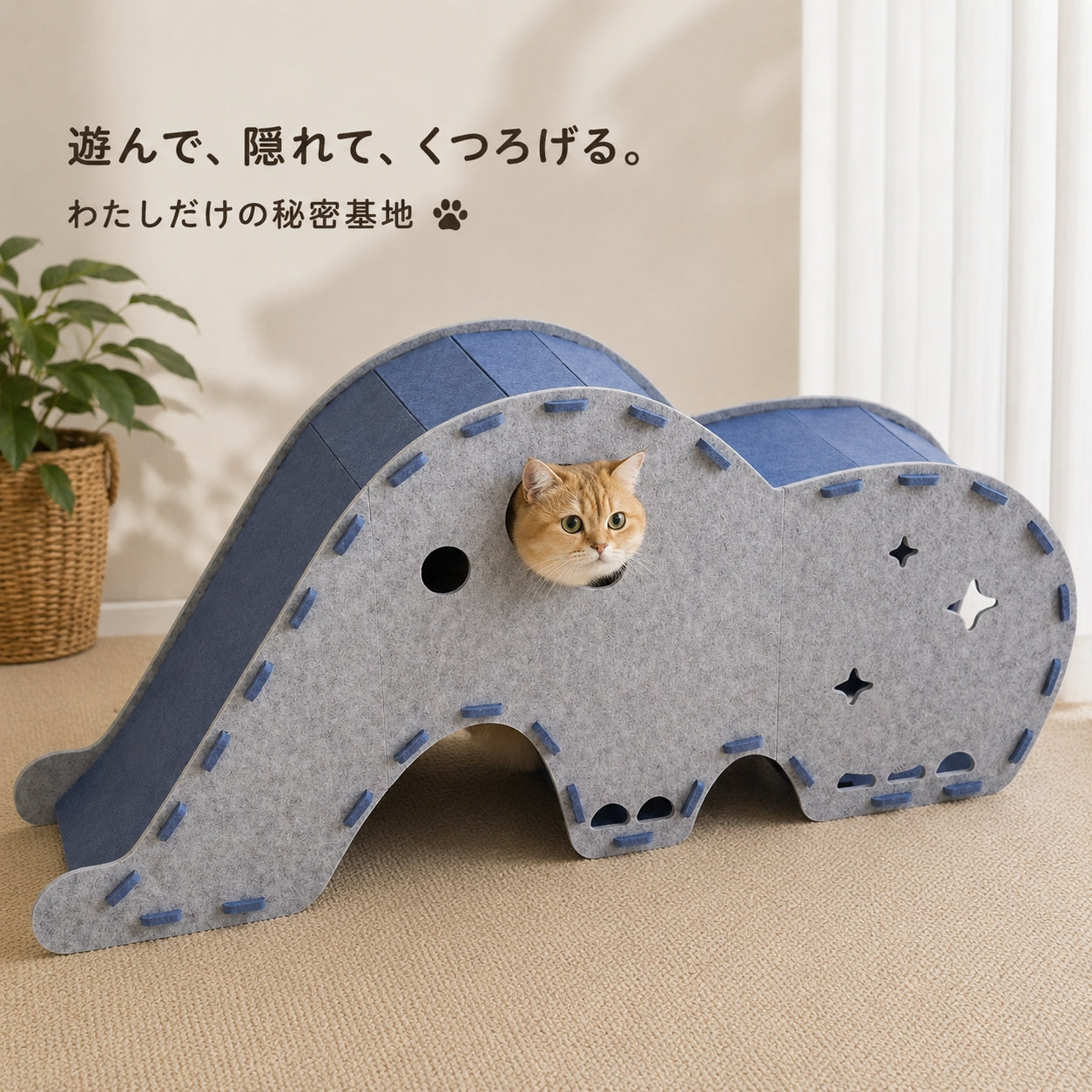 キャットトンネル 猫ベッド 猫ハウス フェルト 一体型 ゾウ 象 アニマル